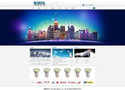 引領視覺科技 LED企業網站設計如何打造專業數字形象